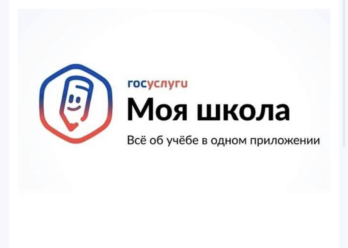 Моя школа.